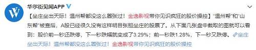游资太疯狂！20%天量巨震，暴涨200%大牛股上演“天地板”！换手高达68%，多个席位大买大卖，谁在大肆炒作？