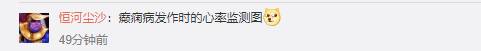 但是网友最关心的是，是不是有庄家在操控股价?自媒体华尔街见闻甚至表示，温州帮都没有这么嚣张过！