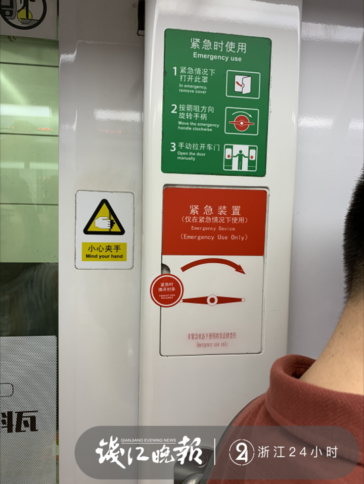 乘客紧急制动杭州一列地铁初衷为救人，地铁公安不打算处理他
