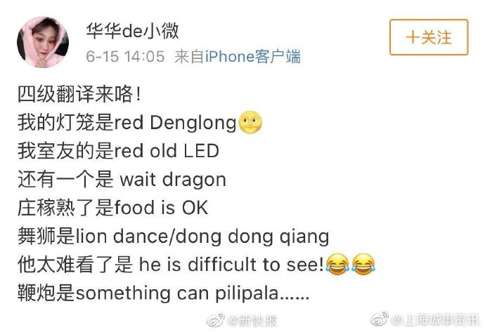 有童鞋硬生生把网友： 我China LED 表示不服