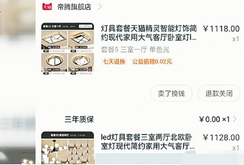女子花2400网购，收到空包裹后店铺也跑路，天猫：自己承担