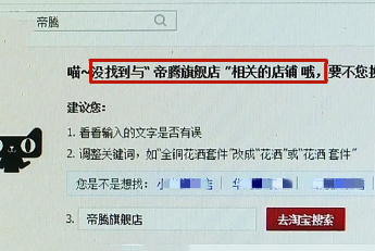 女子花2400网购，收到空包裹后店铺也跑路，天猫：自己承担