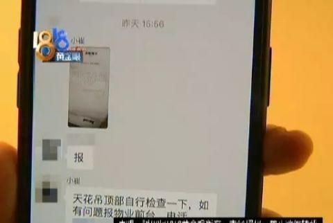 “多户业主吊顶脱落”，验房师表示存在削减工艺，富力：不