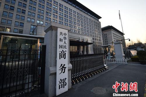 中国决定对原产于美国、韩国、欧盟的进口三元乙丙橡胶发起反倾销立案调查