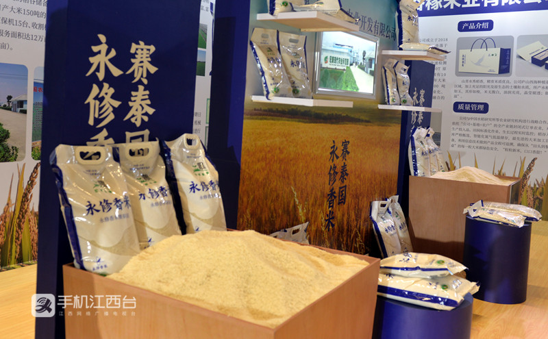 对标泰国香米 永修香米区域公用品牌发布引关注