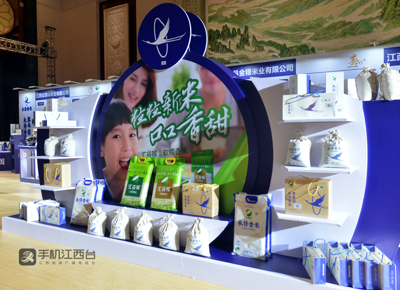 对标泰国香米 永修香米区域公用品牌发布引关注