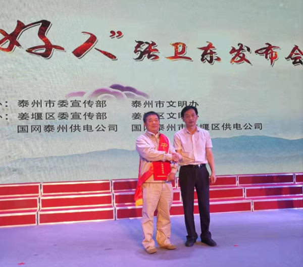 “中国好人”姜堰电工张卫东，为麻风病人义务服务41年