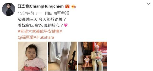 江宏杰晒女儿生病瘦了一圈，退烧的爱拉酱和雕塑老爷爷并排坐好萌