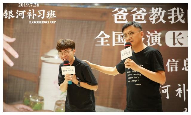 邓超回家乡路演为父亲留座《银河补习班》两城观影“纸巾不够用”