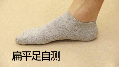 走路袜子老掉怎么办?最后一招你绝对想不到