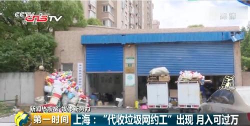 近几个月来，随着市民对垃圾分类的越发重视，以及线上预约的便利性，预约上门回收的订单与日俱增，李明哲感慨，只要勤快，月收入甚至可以达到一万元以上，比以前多了三四千元。