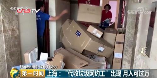 垃圾回收只是工作的一部分，李明哲和同事还需要在站里把垃圾进行分类打包，经过挑选后，可回收的废品会根据种类，被送到不同的厂里进行再加工。纸箱等纸制品会被送到纸厂，塑料会被粉碎厂加工成粒子，之后，它们都将被再次加工。