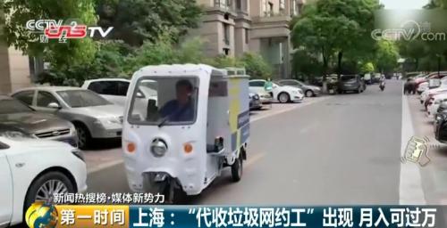 “代收垃圾网约工”顾名思义，客户通过线上预约，线下废品小哥上门回收。据李明哲介绍，他的回收工作分为两部分，早上的定点回收和下午的上门回收。