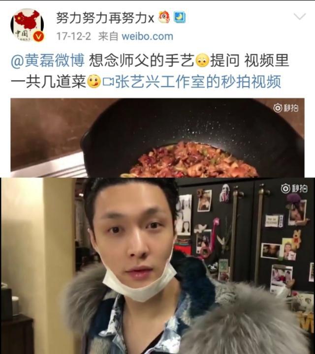 张艺兴去探望师父和师母，黄磊特意为他做最爱的辣椒炒肉