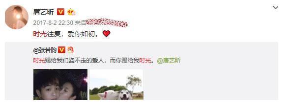 张若昀唐艺昕拍摄婚纱定妆照！回顾8年情史，他们让人又相信爱情~