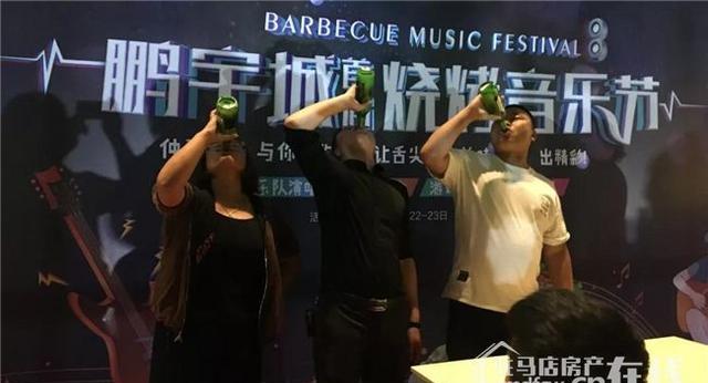 「鹏宇城」啤酒烧烤音乐节完美收官