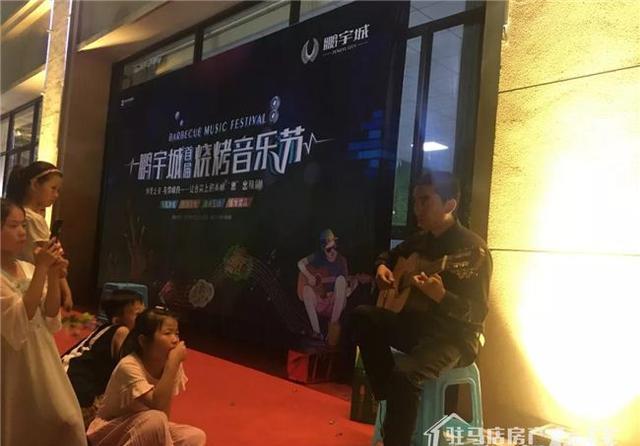 「鹏宇城」啤酒烧烤音乐节完美收官