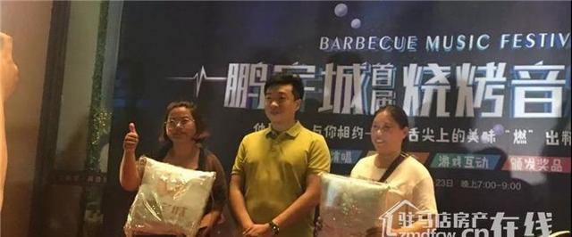 「鹏宇城」啤酒烧烤音乐节完美收官