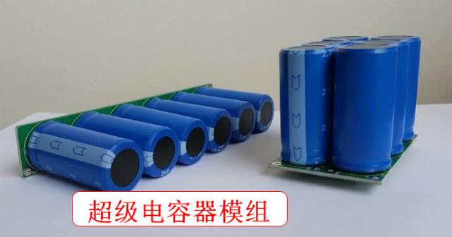 科普短文,超级电容器与普通电容器的区别,走进科技前沿