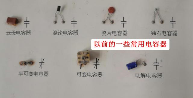 科普小短文,电容器容量读取方法,电容器容量几种标记方法