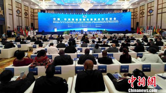 中非共商基础设施与融资合作 现场签约25.71亿美元