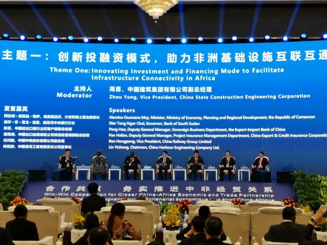 中非基础设施与融资合作对话会举办，现场签约超25亿美元