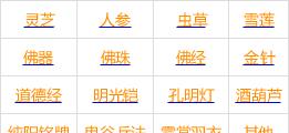 剑网3指尖江湖佛器怎么刷 佛器材料位置说明