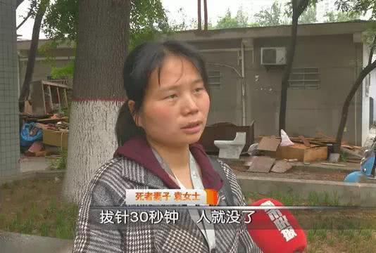 男子输液时突感不适 拔针30秒后不幸身亡 诊所医生被警方控制