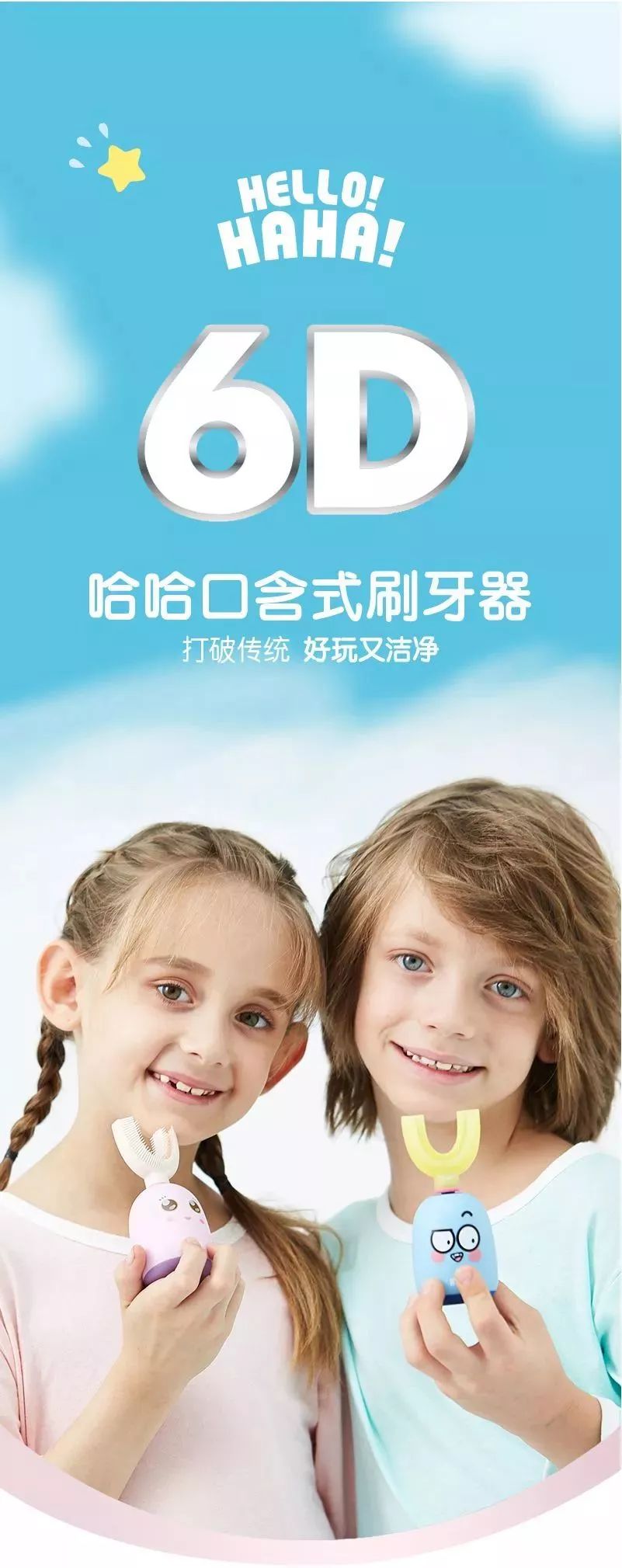 推荐 | 哈哈智能牙刷直降800元，优惠还剩2天，还不抓紧下单~