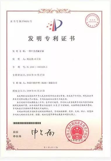 推荐 | 哈哈智能牙刷直降800元，优惠还剩2天，还不抓紧下单~