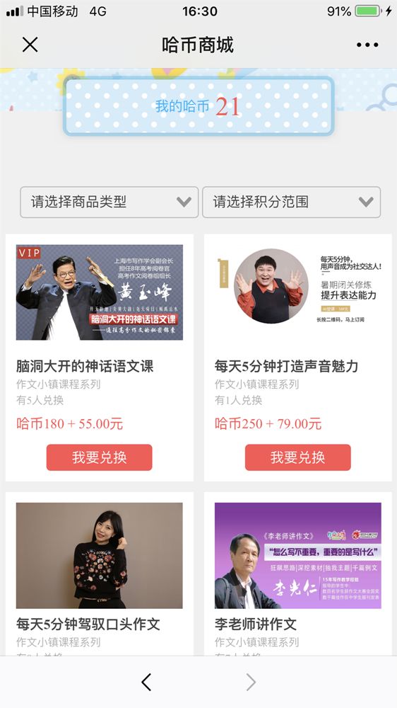 推荐 | 哈哈智能牙刷直降800元，优惠还剩2天，还不抓紧下单~