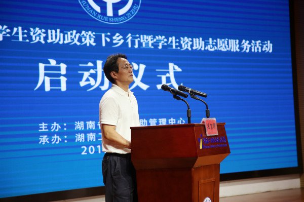 你了解学生资助政策吗？这群大学生们即将下乡接通政策天线