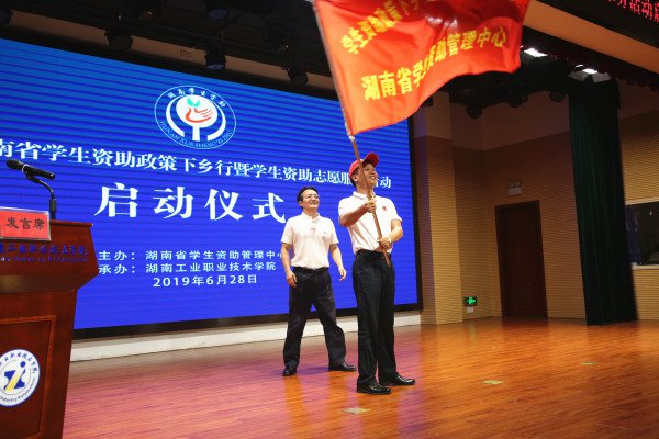 你了解学生资助政策吗？这群大学生们即将下乡接通政策天线