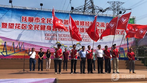 望花健身器材志愿者维修队维护体育设施提高使用率