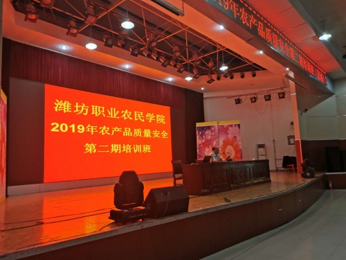 潍坊普创职业技能培训中心2019年农产品质量安全第二期（诸城）培训班成功举办