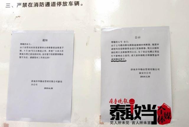 泰安探针｜电梯频繁出问题，住这个小区的居民有点愁