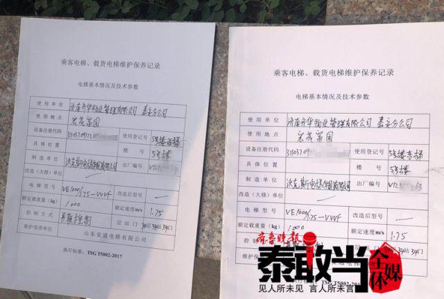 泰安探针｜电梯频繁出问题，住这个小区的居民有点愁