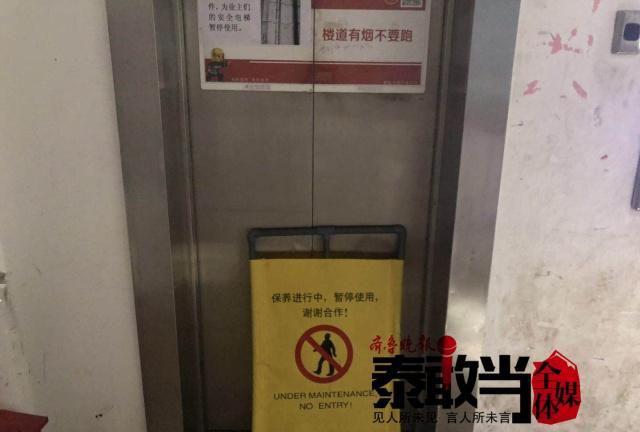 泰安探针｜电梯频繁出问题，住这个小区的居民有点愁