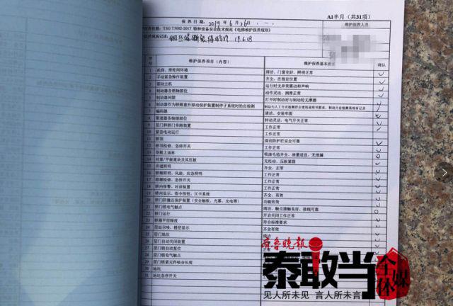 泰安探针｜电梯频繁出问题，住这个小区的居民有点愁