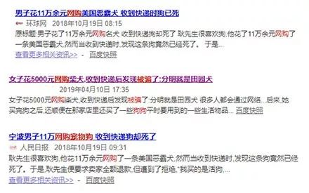 女子1600元网购泰迪，怀疑血统不纯，结果联合媒体一起退货！！
