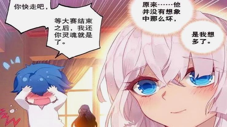 马赛克已经落后了，看看《斗罗大陆》曾出现过的“神打码”