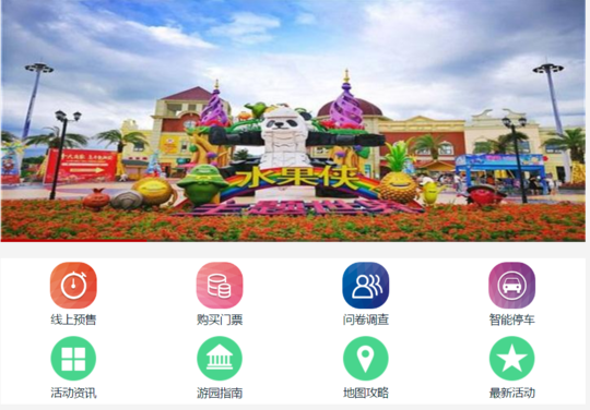 水果侠星球景区部分园区关闭大部分设施不开放 游客表示：尽兴而来，失望而归