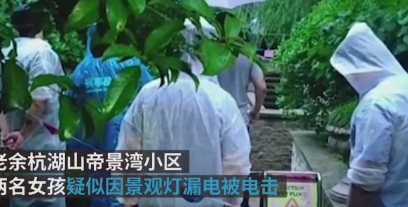 不要让悲剧重演！警惕喷泉漏电