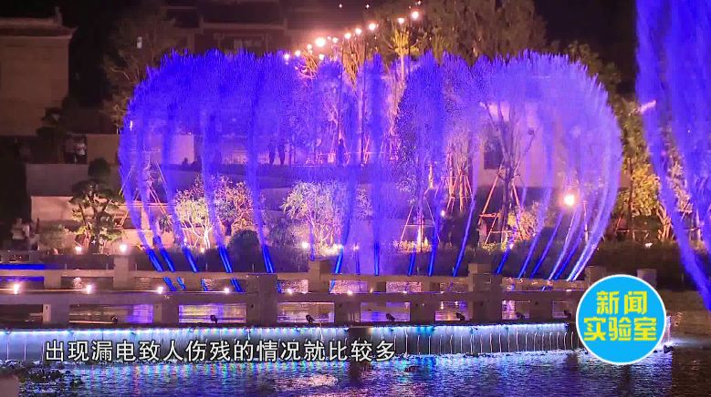 不要让悲剧重演！警惕喷泉漏电