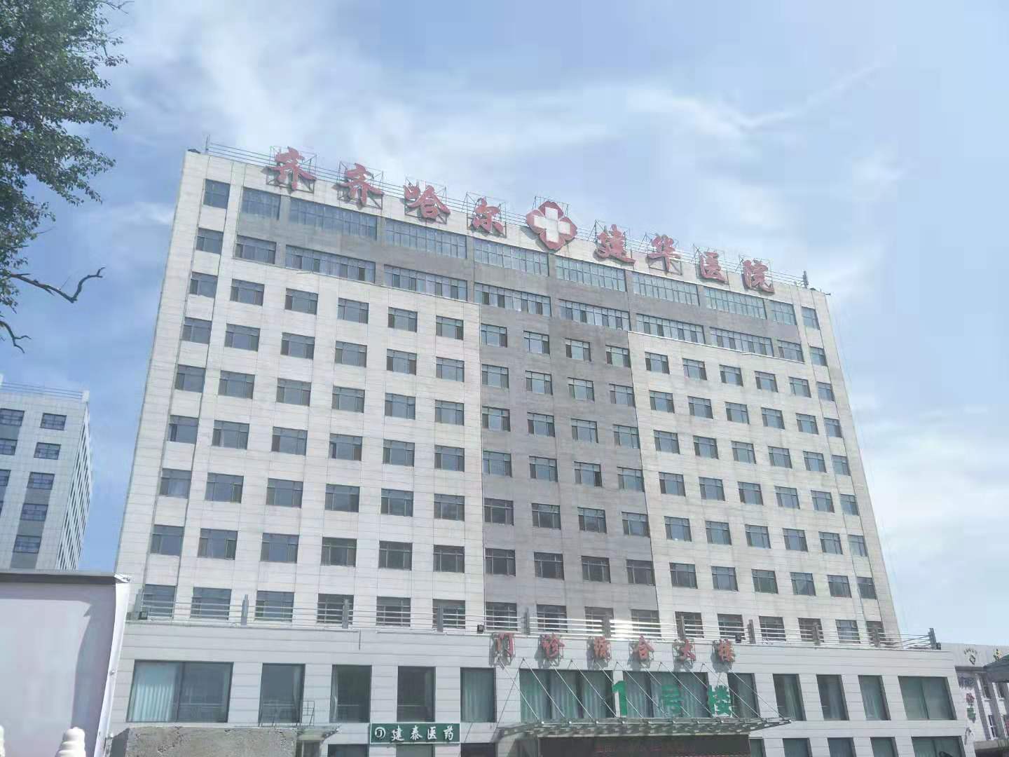 建华医院陷入风波。