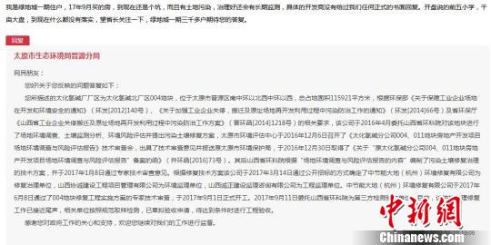 太原一化工厂旧址开发楼盘 业主担忧污染问题频维权