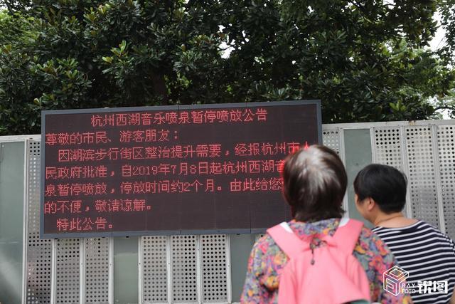 杭州西湖“网红”喷泉下周一暂停喷放，错过本周末要等两个月