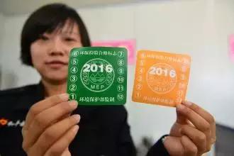 环保检验合格标志取消！以后不用验车了？！并不是！