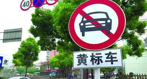 环保检验合格标志取消！以后不用验车了？！并不是！