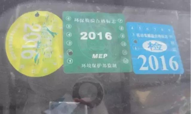 环保检验合格标志取消！以后不用验车了？！并不是！